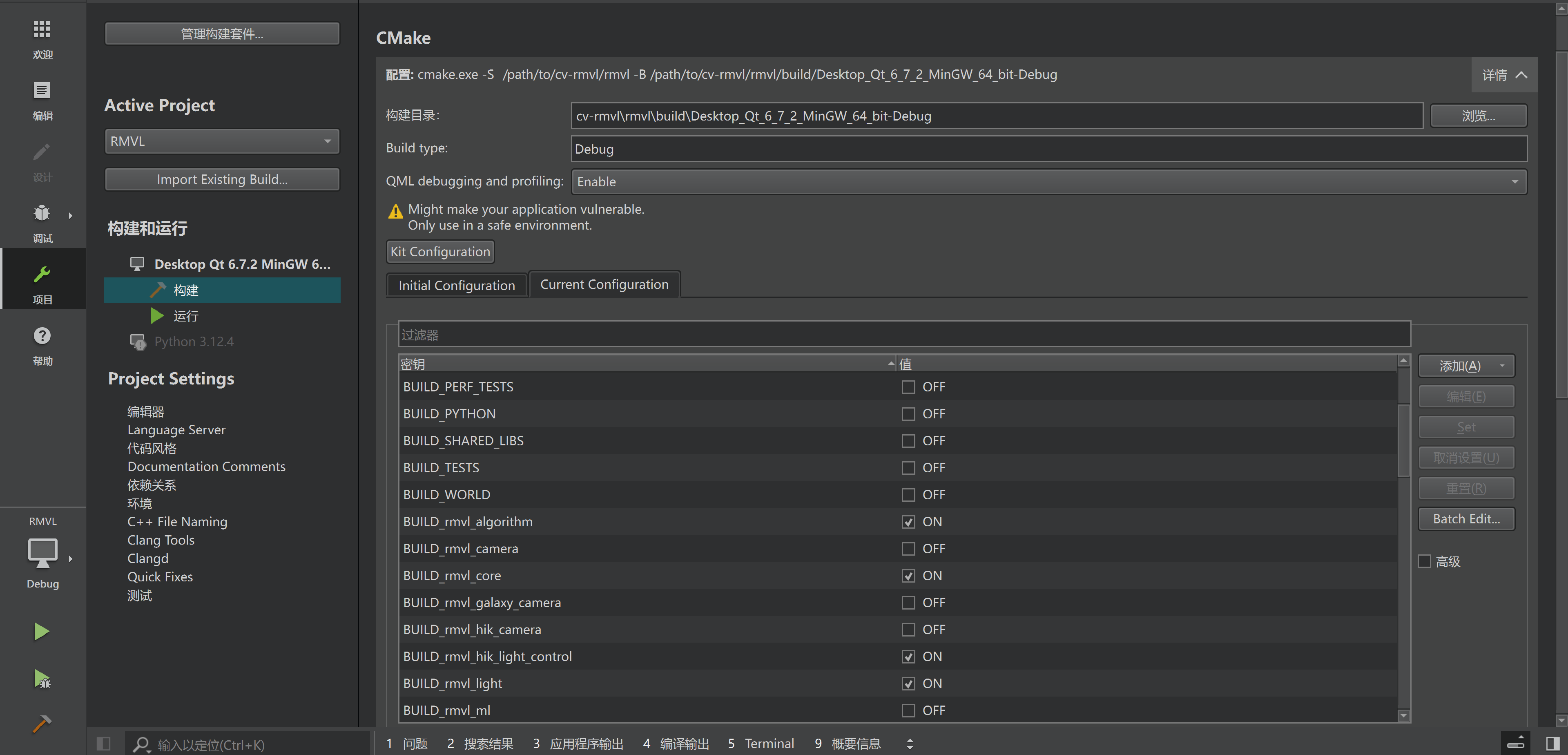 Qt Creator 配置 RMVL